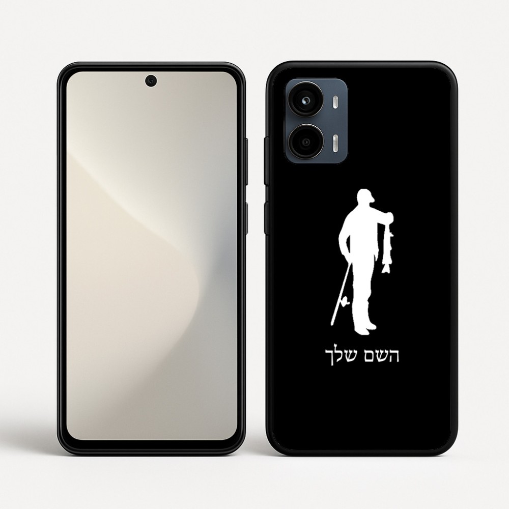 כיסוי בעיצוב אישי עם השם שלך לדגם - Motorola Moto G34 5G בעיצוב פישמן