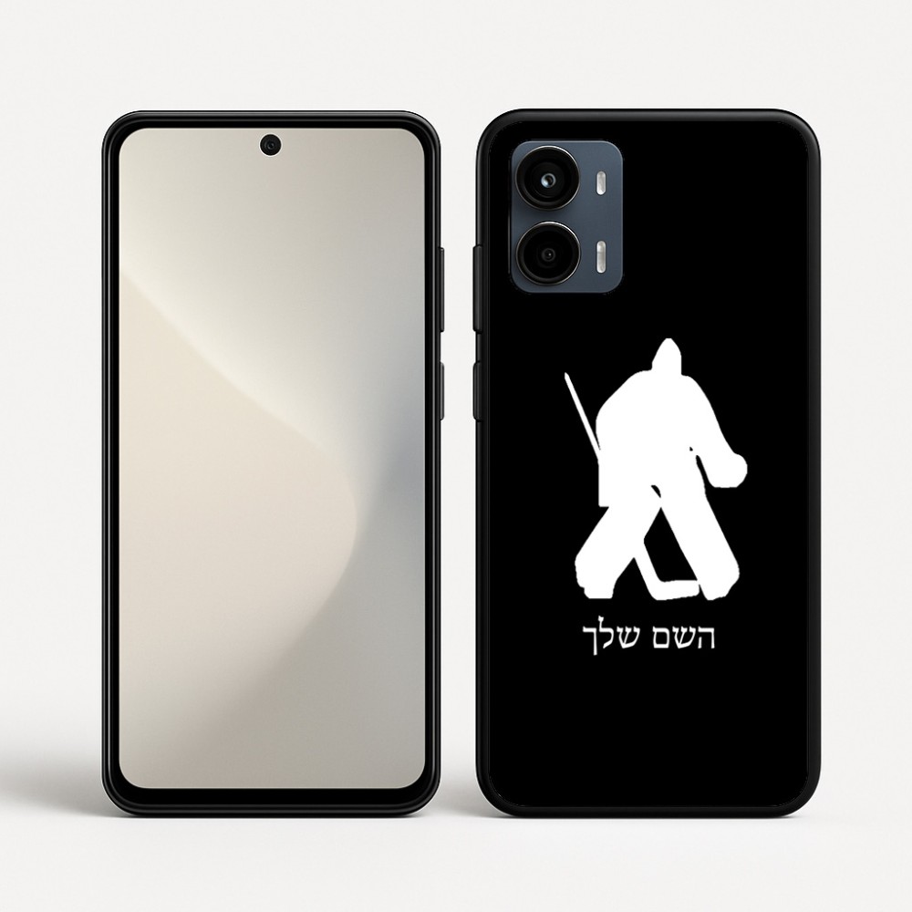 כיסוי בעיצוב אישי עם השם שלך לדגם - Motorola Moto G34 5G בעיצוב הוקי שוערים