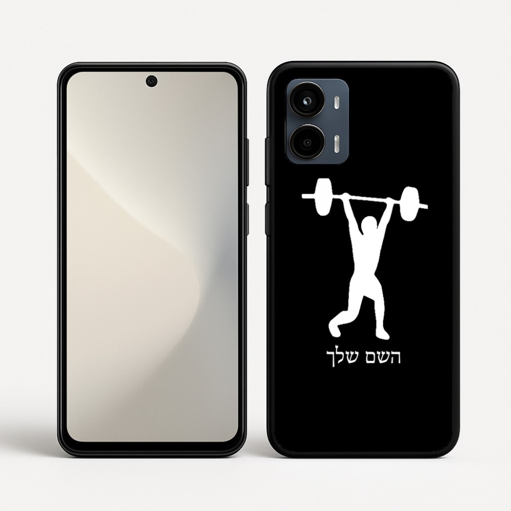 כיסוי בעיצוב אישי עם השם שלך לדגם - Motorola Moto G34 5G בעיצוב הרמת משקולות