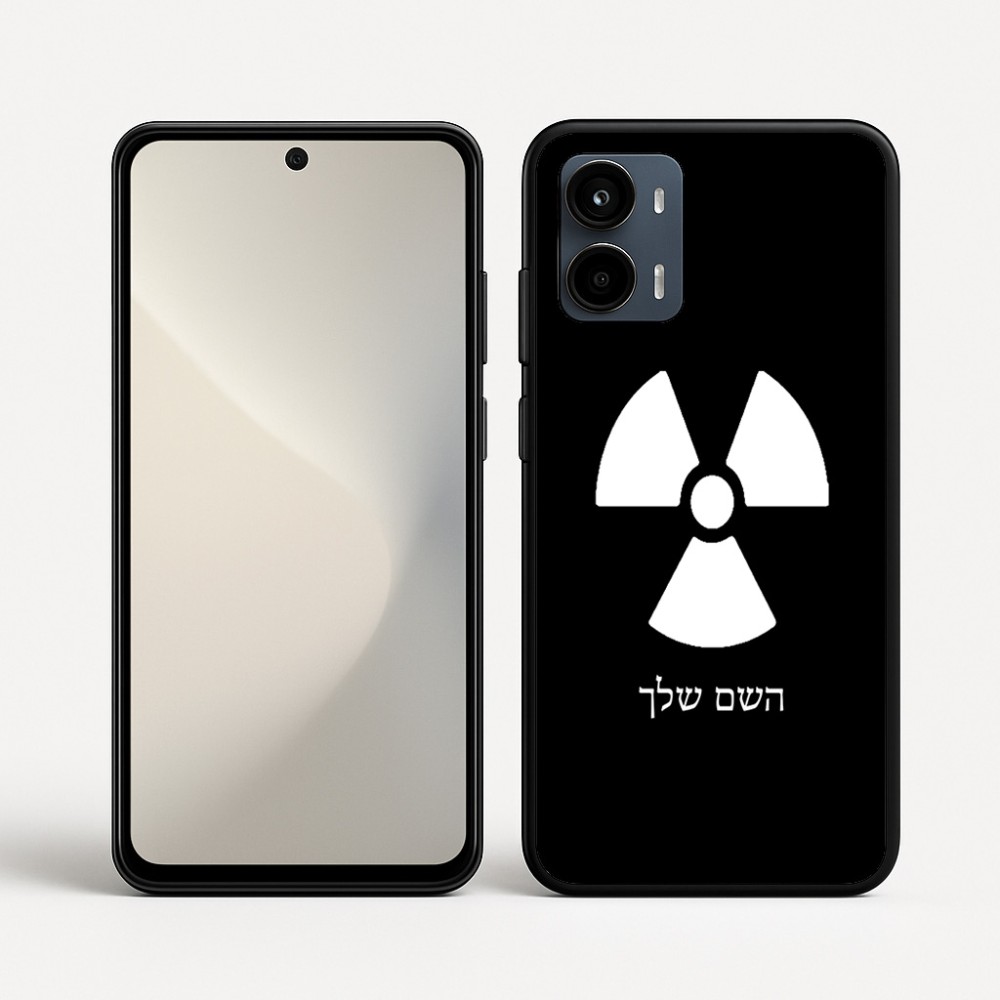 כיסוי בעיצוב אישי עם השם שלך לדגם - Motorola Moto G34 5G בעיצוב פצצת אטום גרעינית