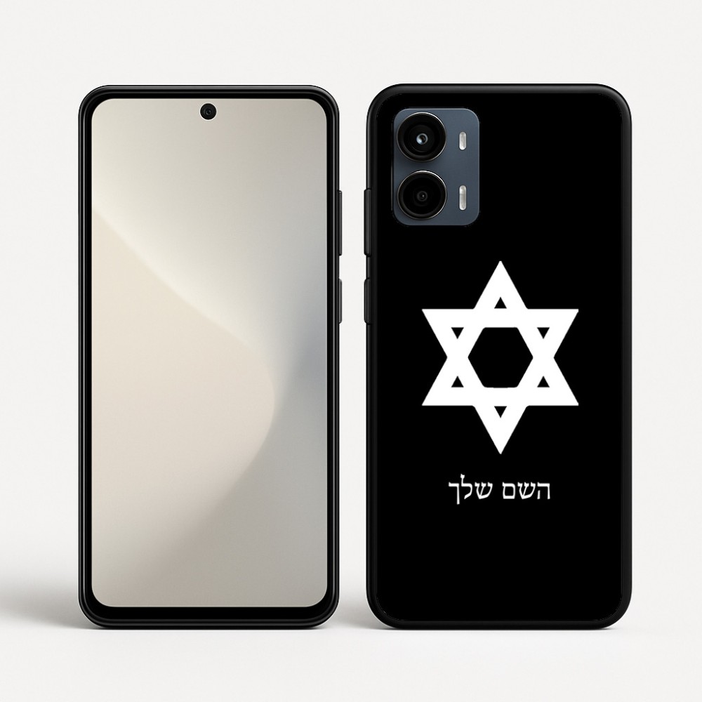 כיסוי בעיצוב אישי עם השם שלך לדגם - Motorola Moto G34 5G בעיצוב מגן דוד - מגן דוד - ישראל