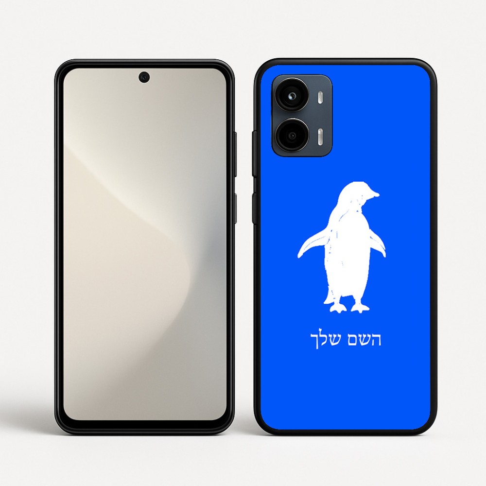 כיסוי בעיצוב אישי עם השם שלך לדגם - Motorola Moto G34 5G בעיצוב פינגווין