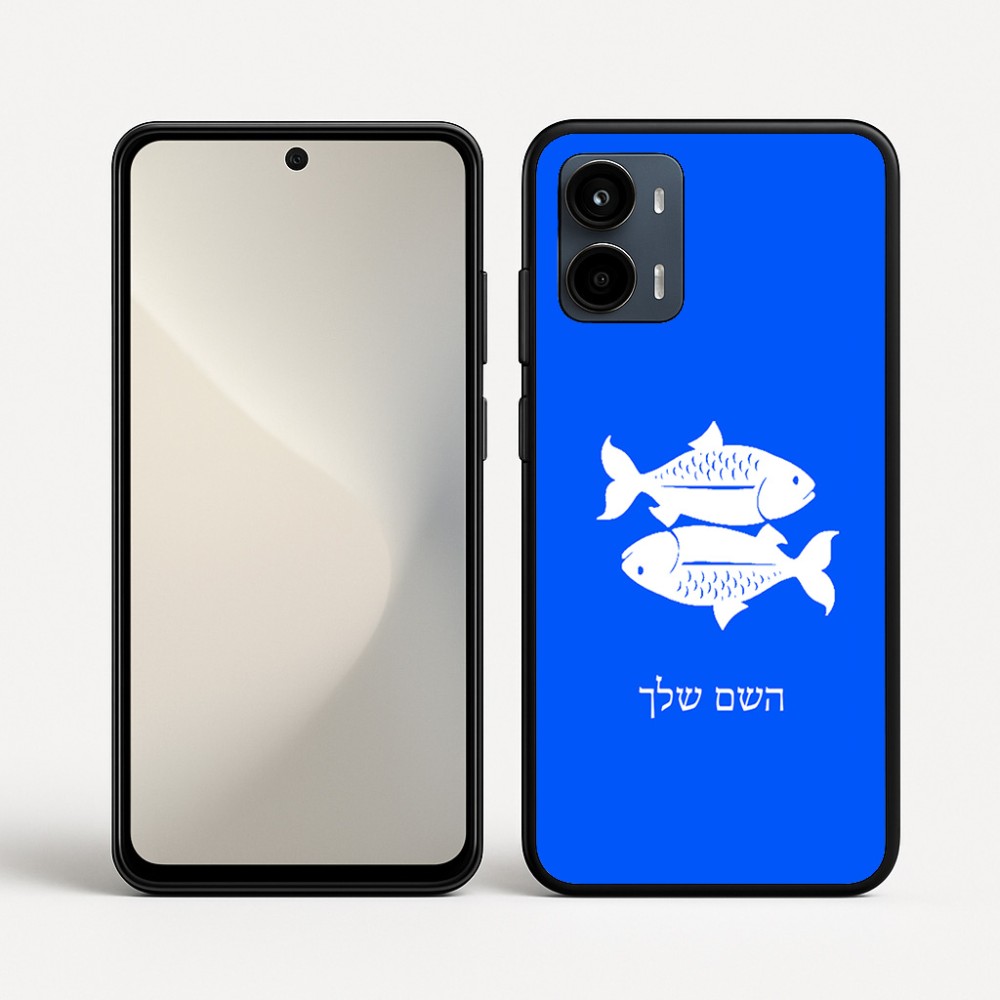 כיסוי בעיצוב אישי עם השם שלך לדגם - Motorola Moto G34 5G בעיצוב מזלות - דגים