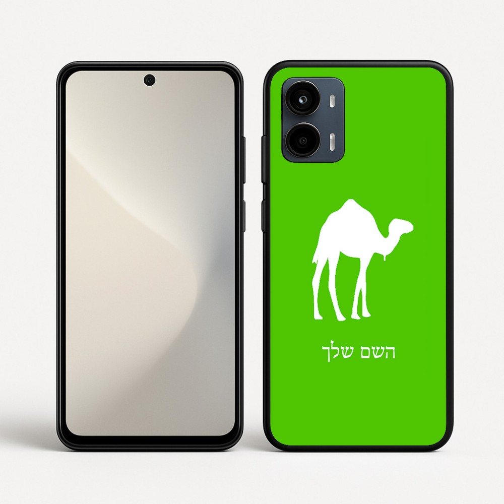 כיסוי בעיצוב אישי עם השם שלך לדגם - Motorola Moto G34 5G בעיצוב גמל