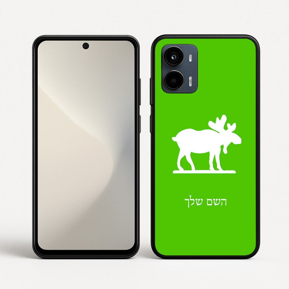 כיסוי בעיצוב אישי עם השם שלך לדגם - Motorola Moto G34 5G בעיצוב דישון