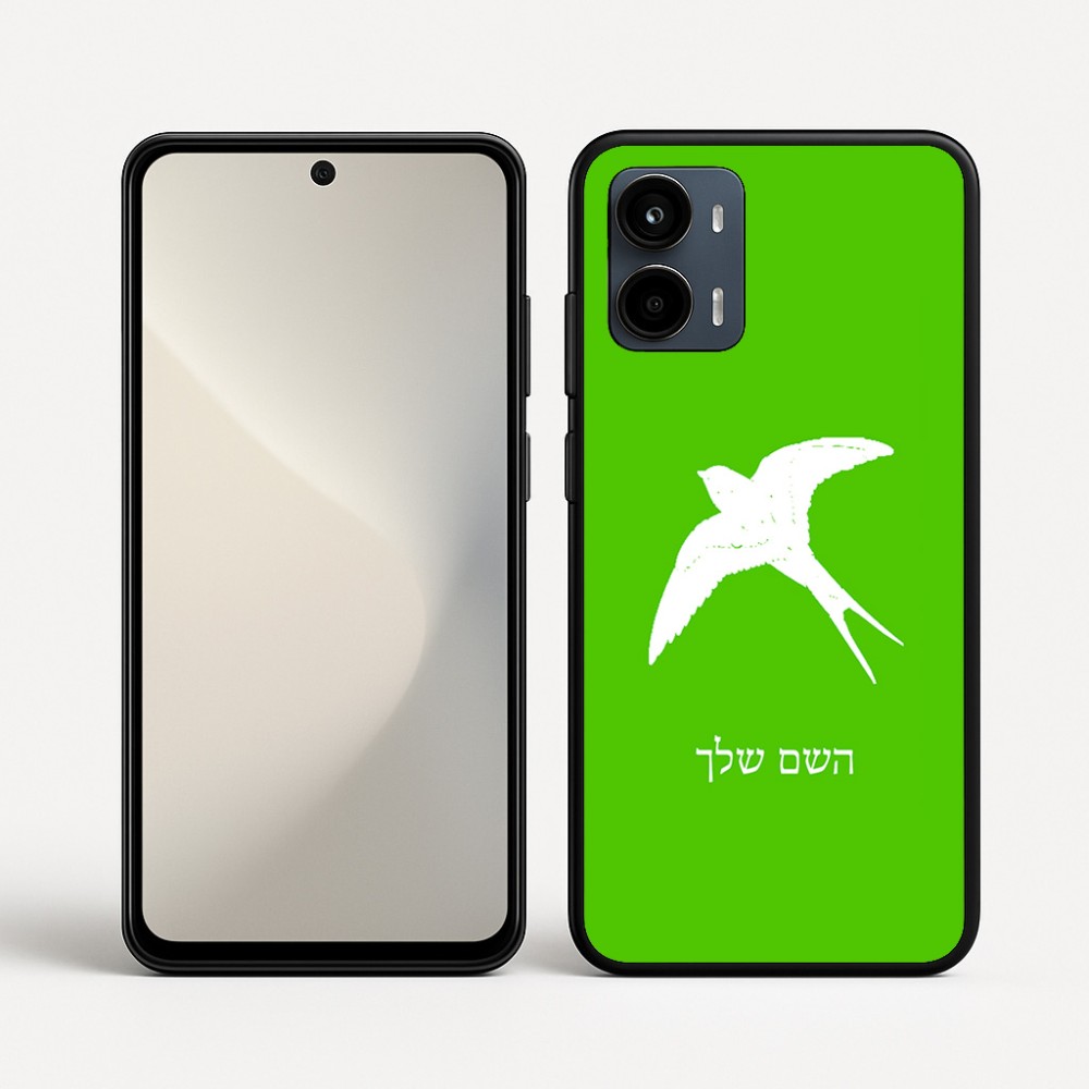 כיסוי בעיצוב אישי עם השם שלך לדגם - Motorola Moto G34 5G בעיצוב לבלוע