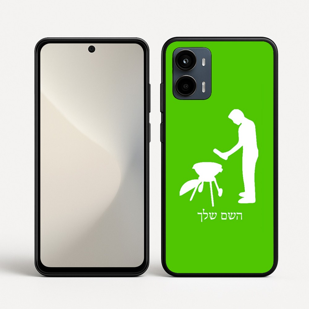 כיסוי בעיצוב אישי עם השם שלך לדגם - Motorola Moto G34 5G בעיצוב גריל ברביקיו