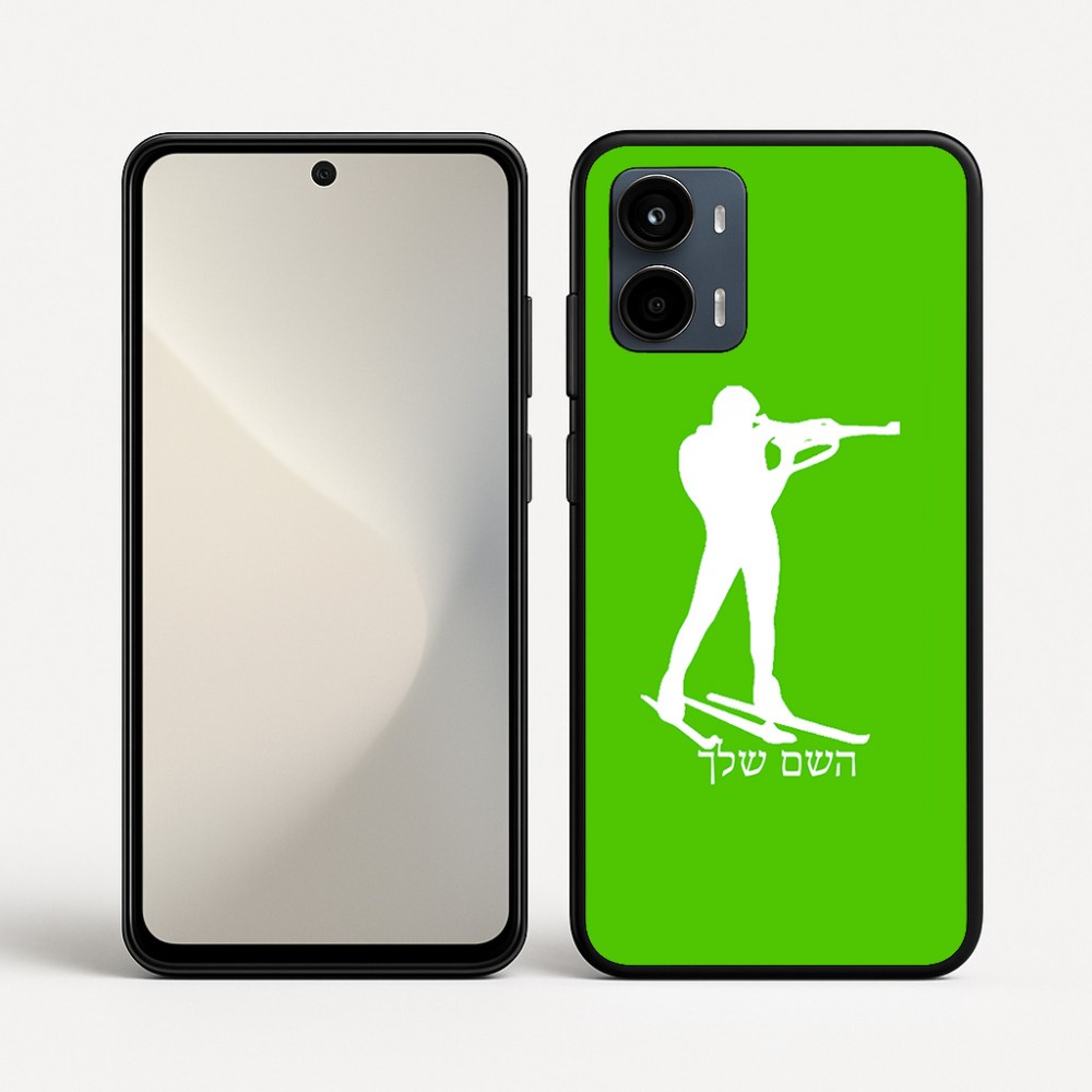 כיסוי בעיצוב אישי עם השם שלך לדגם - Motorola Moto G34 5G בעיצוב ביאתלון