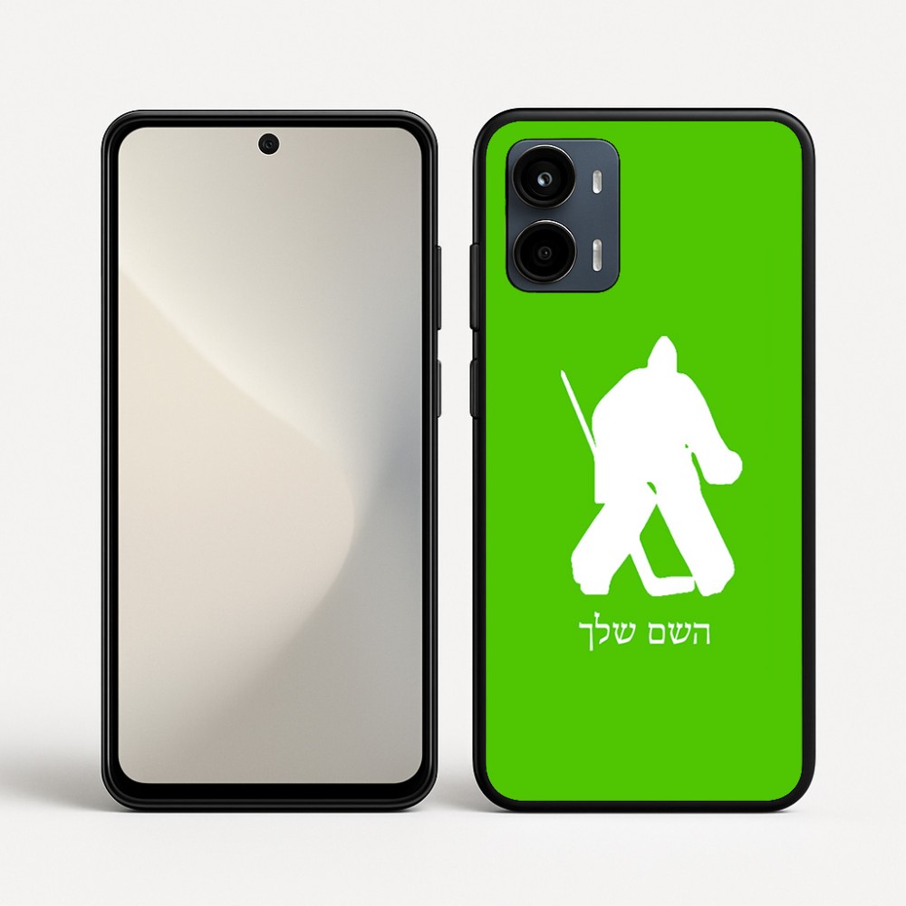 כיסוי בעיצוב אישי עם השם שלך לדגם - Motorola Moto G34 5G בעיצוב הוקי שוערים