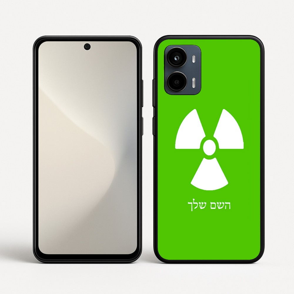 כיסוי בעיצוב אישי עם השם שלך לדגם - Motorola Moto G34 5G בעיצוב פצצת אטום גרעינית