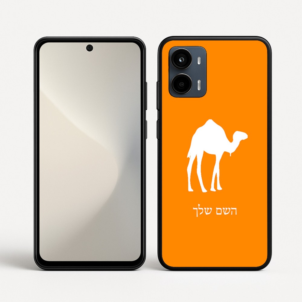 כיסוי בעיצוב אישי עם השם שלך לדגם - Motorola Moto G34 5G בעיצוב גמל