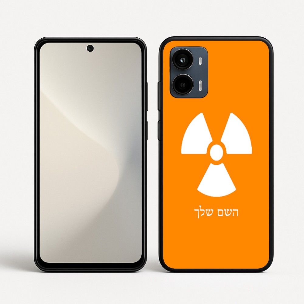 כיסוי בעיצוב אישי עם השם שלך לדגם - Motorola Moto G34 5G בעיצוב פצצת אטום גרעינית