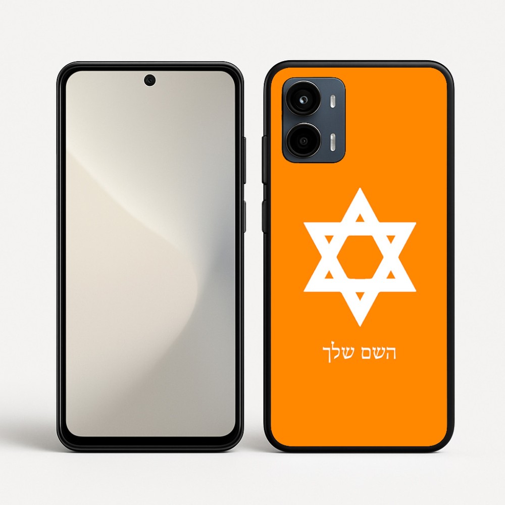 כיסוי בעיצוב אישי עם השם שלך לדגם - Motorola Moto G34 5G בעיצוב מגן דוד - מגן דוד - ישראל