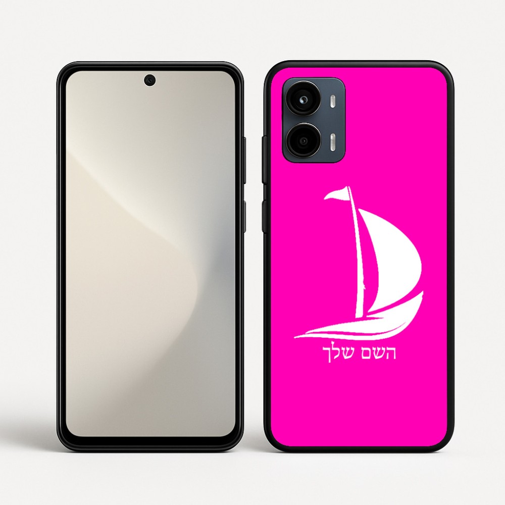 כיסוי בעיצוב אישי עם השם שלך לדגם - Motorola Moto G34 5G בעיצוב סירה