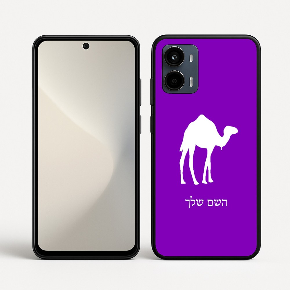 כיסוי בעיצוב אישי עם השם שלך לדגם - Motorola Moto G34 5G בעיצוב גמל