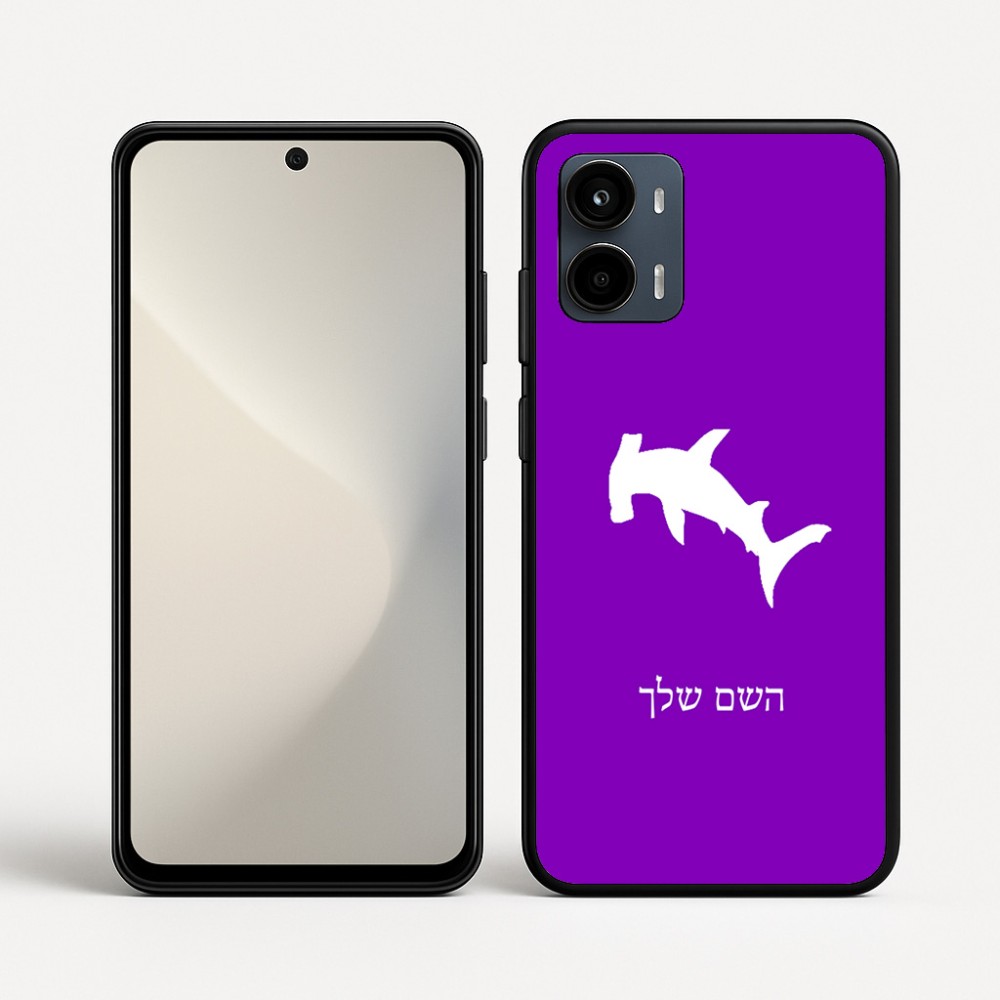 כיסוי בעיצוב אישי עם השם שלך לדגם - Motorola Moto G34 5G בעיצוב כריש ראש פטיש