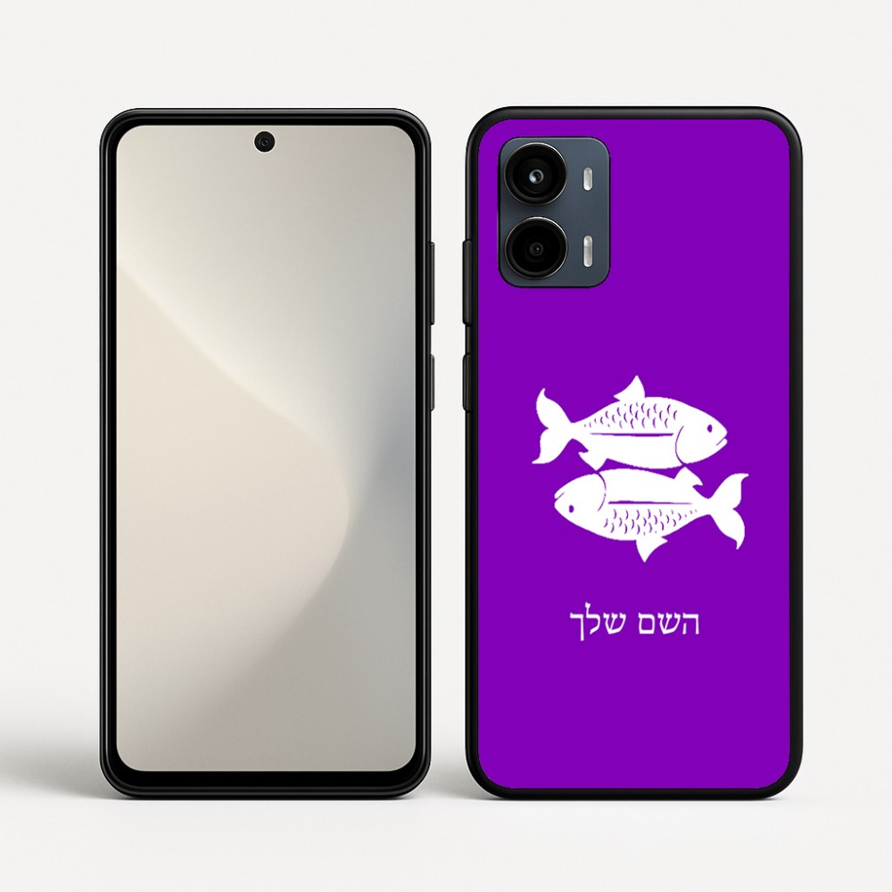 כיסוי בעיצוב אישי עם השם שלך לדגם - Motorola Moto G34 5G בעיצוב מזלות - דגים