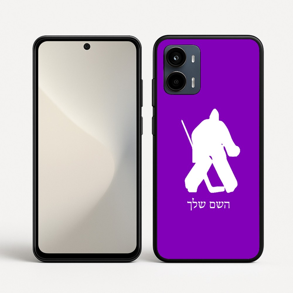 כיסוי בעיצוב אישי עם השם שלך לדגם - Motorola Moto G34 5G בעיצוב הוקי שוערים