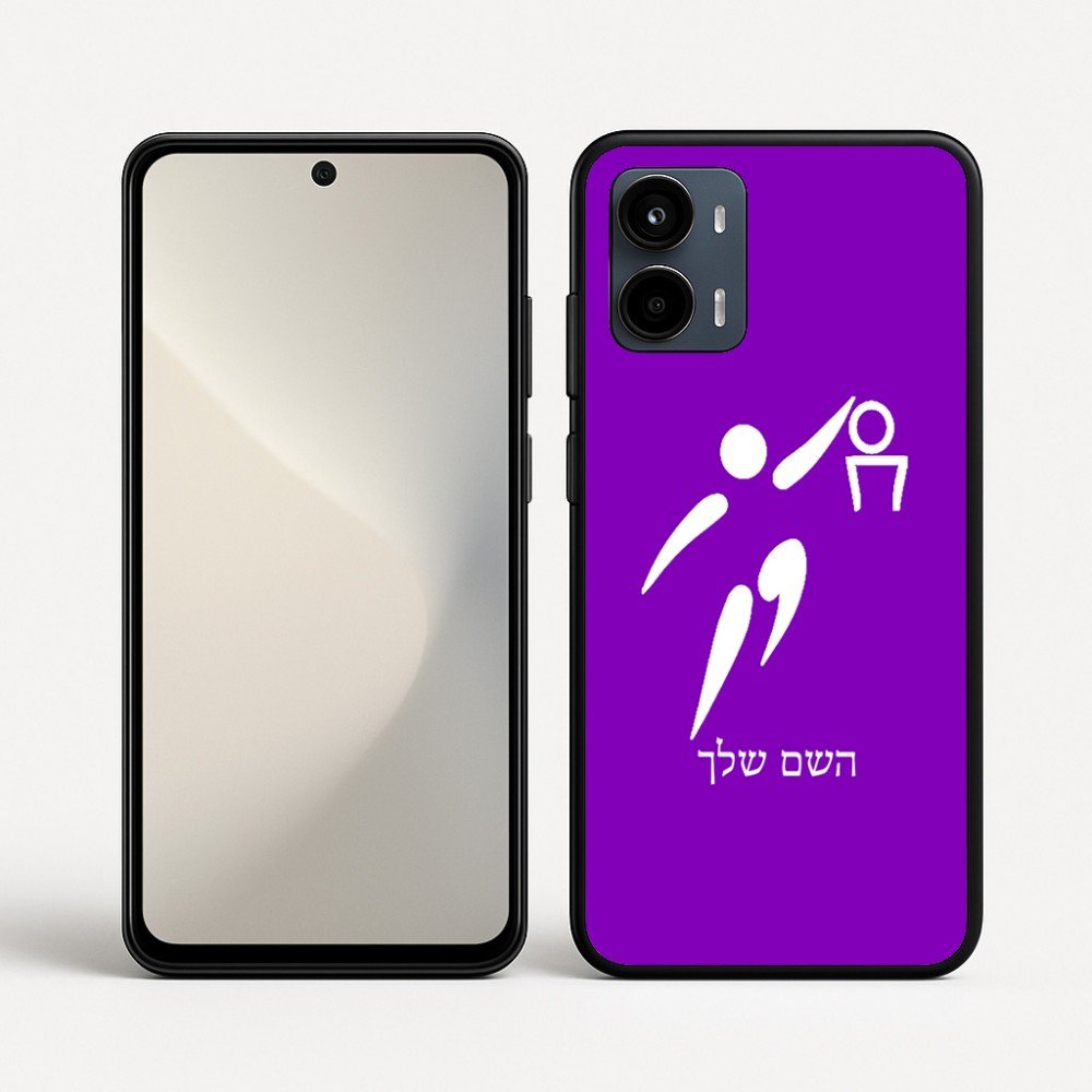 כיסוי בעיצוב אישי עם השם שלך לדגם - Motorola Moto G34 5G בעיצוב כדורסל אולימפי