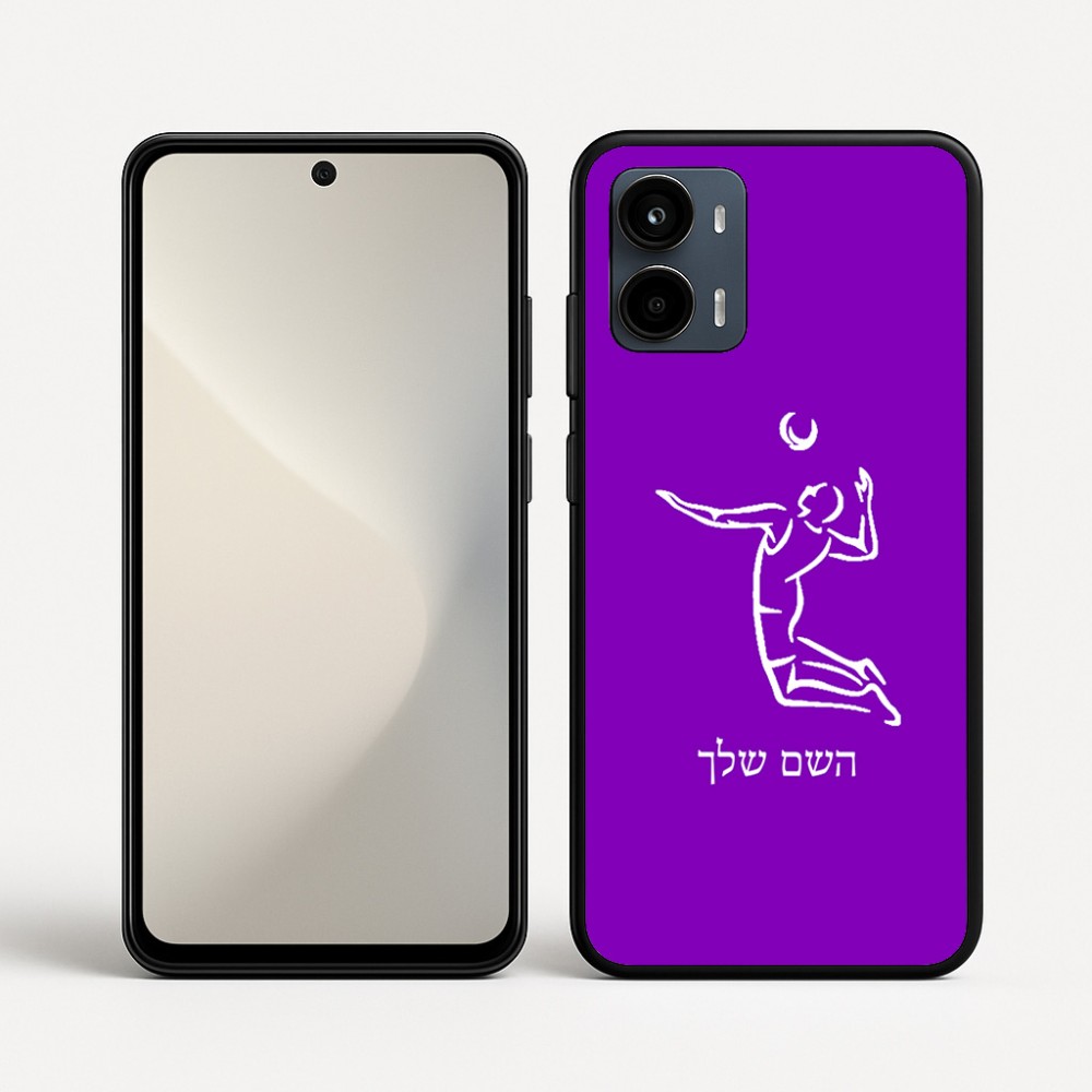כיסוי בעיצוב אישי עם השם שלך לדגם - Motorola Moto G34 5G בעיצוב שחקן כדורעף