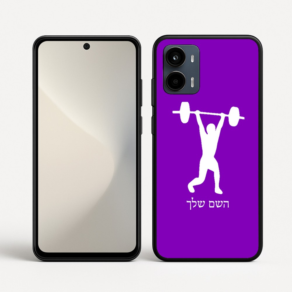 כיסוי בעיצוב אישי עם השם שלך לדגם - Motorola Moto G34 5G בעיצוב הרמת משקולות