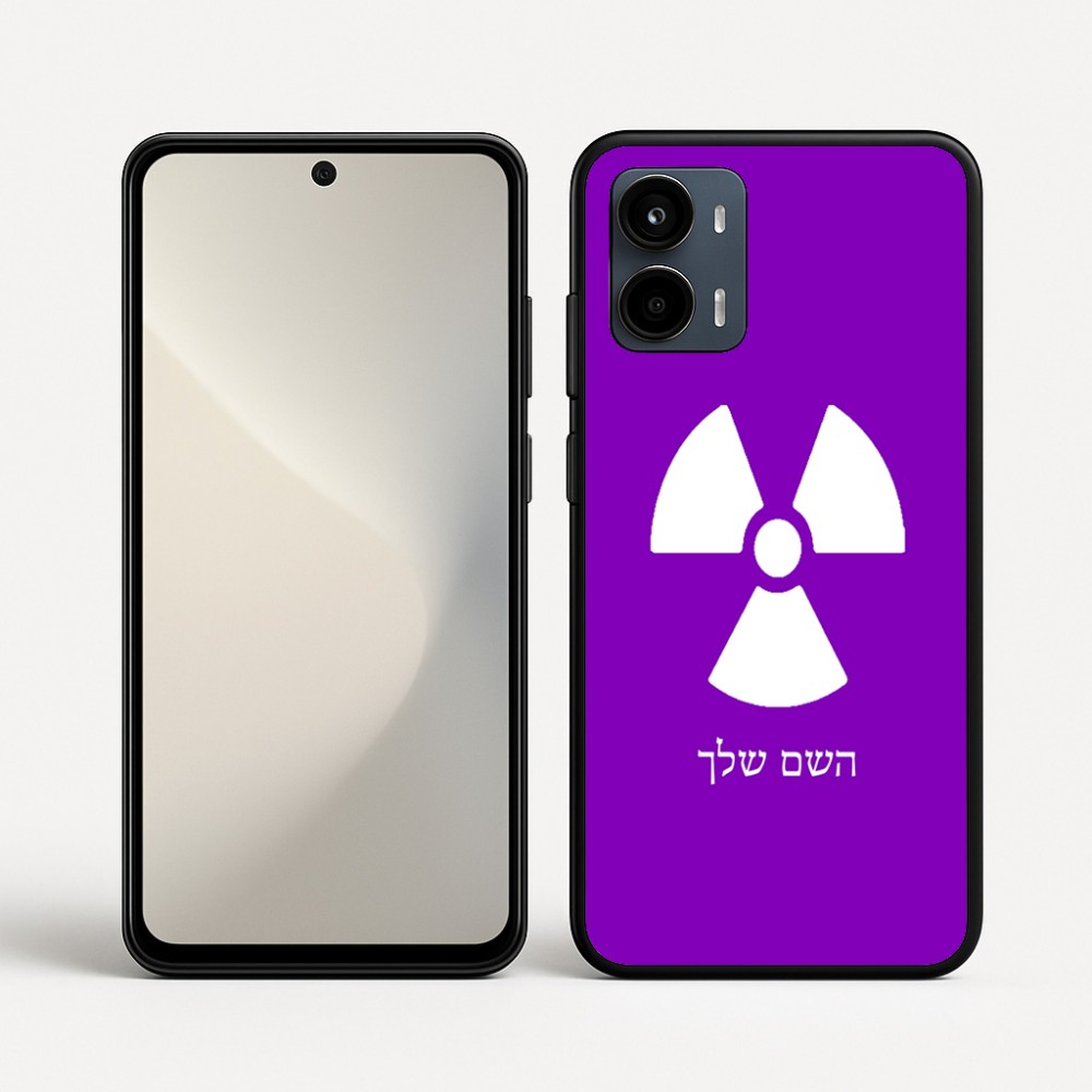 כיסוי בעיצוב אישי עם השם שלך לדגם - Motorola Moto G34 5G בעיצוב פצצת אטום גרעינית