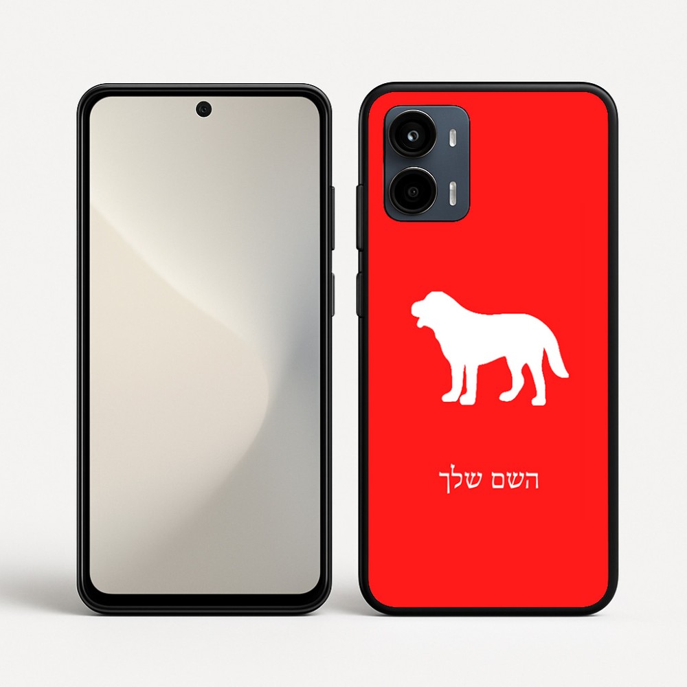 כיסוי בעיצוב אישי עם השם שלך לדגם - Motorola Moto G34 5G בעיצוב כלב