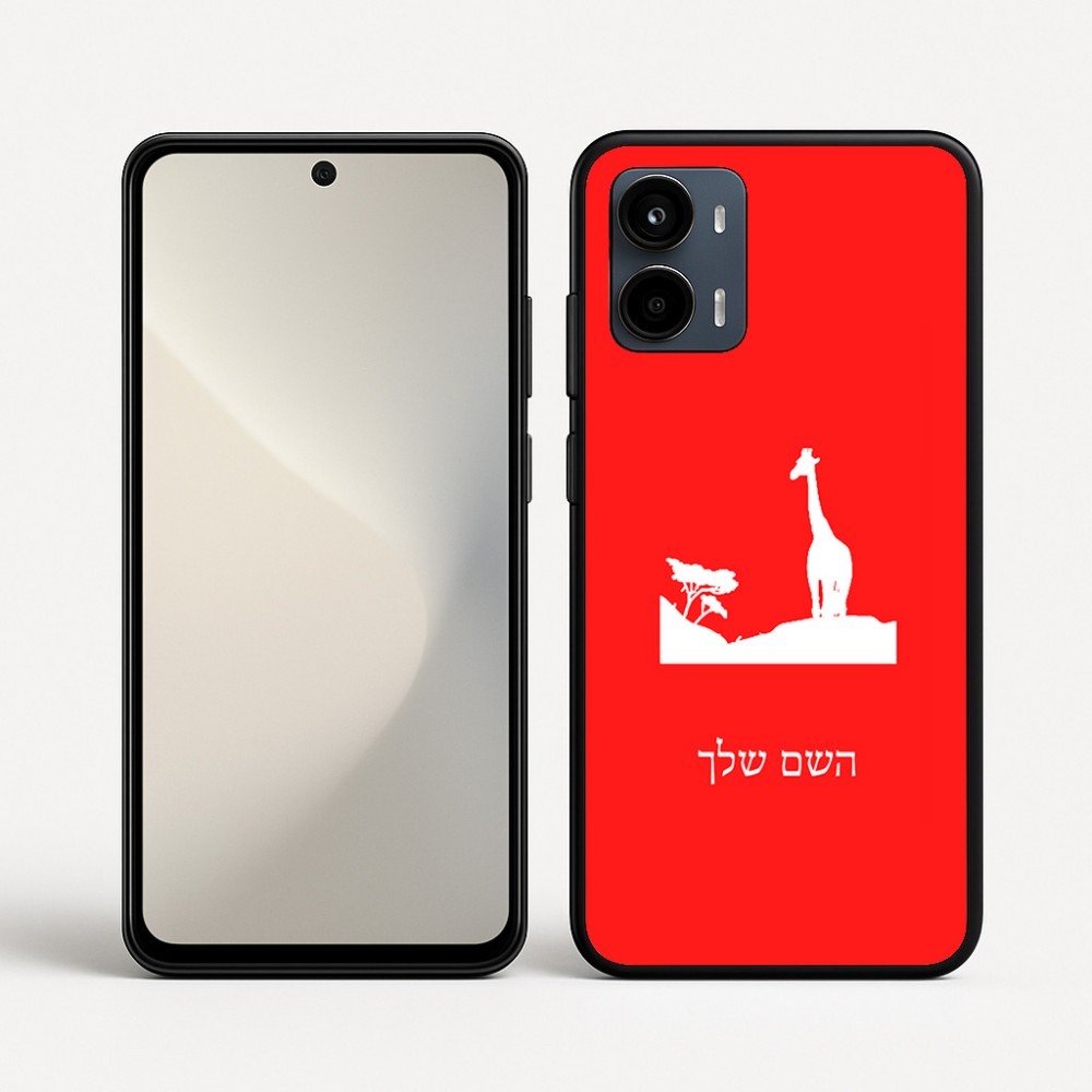 כיסוי בעיצוב אישי עם השם שלך לדגם - Motorola Moto G34 5G בעיצוב ג'ירפה באפריקה