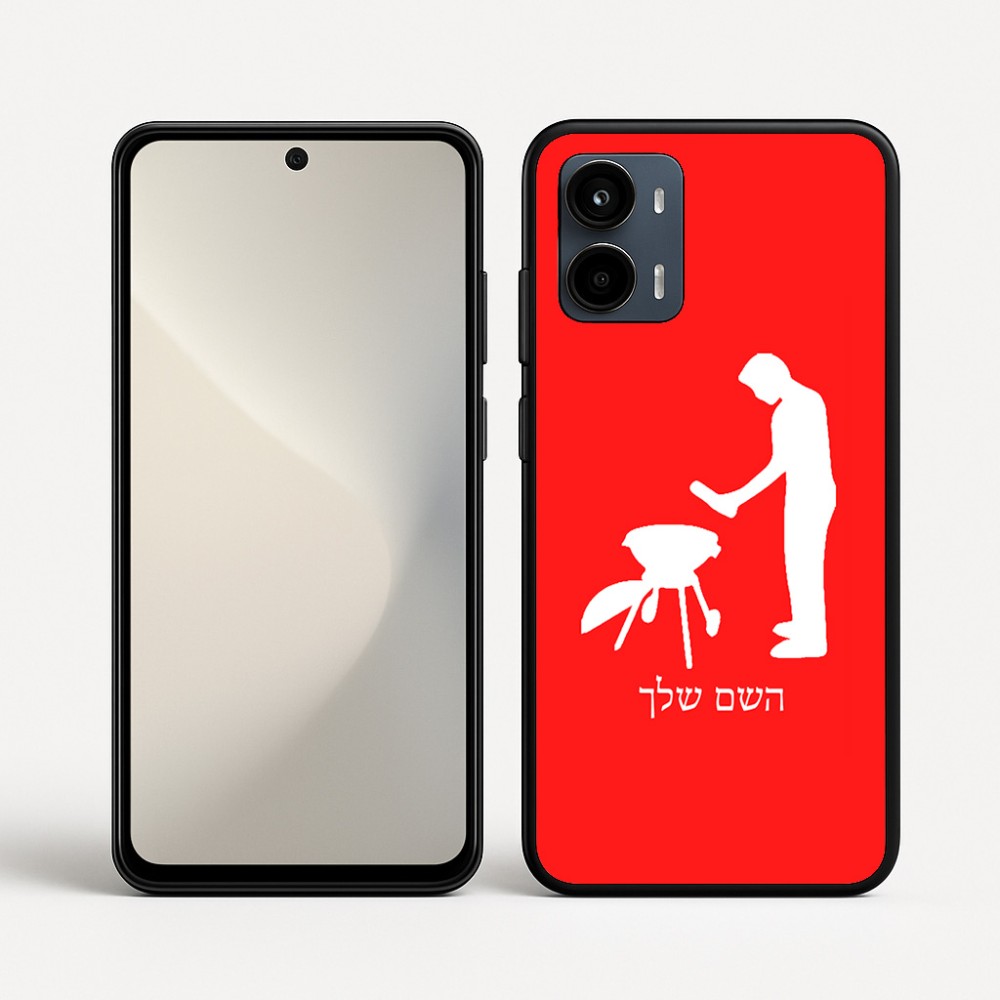 כיסוי בעיצוב אישי עם השם שלך לדגם - Motorola Moto G34 5G בעיצוב גריל ברביקיו
