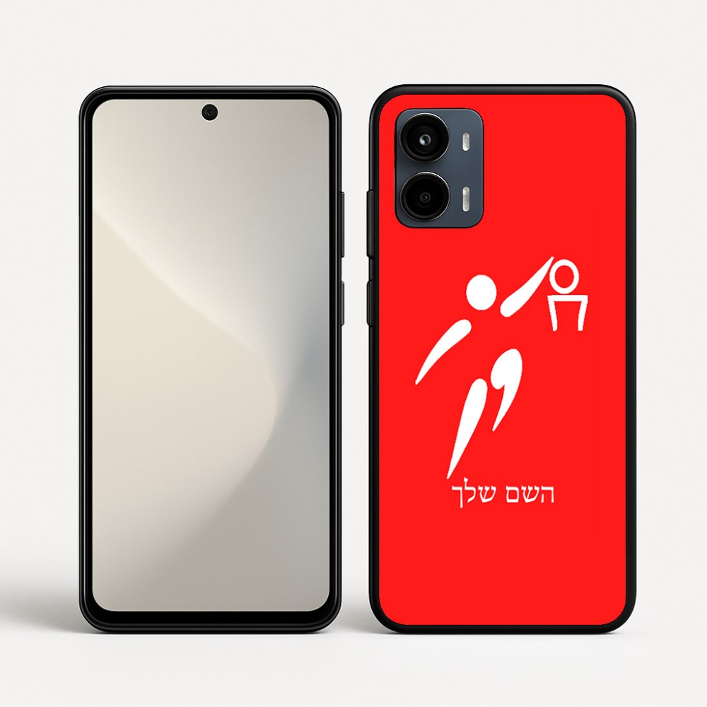 כיסוי בעיצוב אישי עם השם שלך לדגם - Motorola Moto G34 5G בעיצוב כדורסל אולימפי