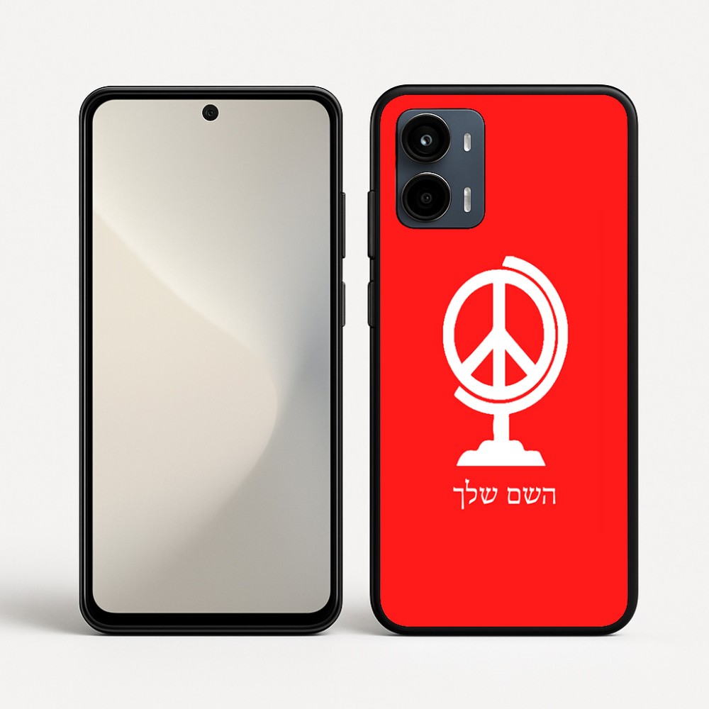 כיסוי בעיצוב אישי עם השם שלך לדגם - Motorola Moto G34 5G בעיצוב גלובוסי שלום