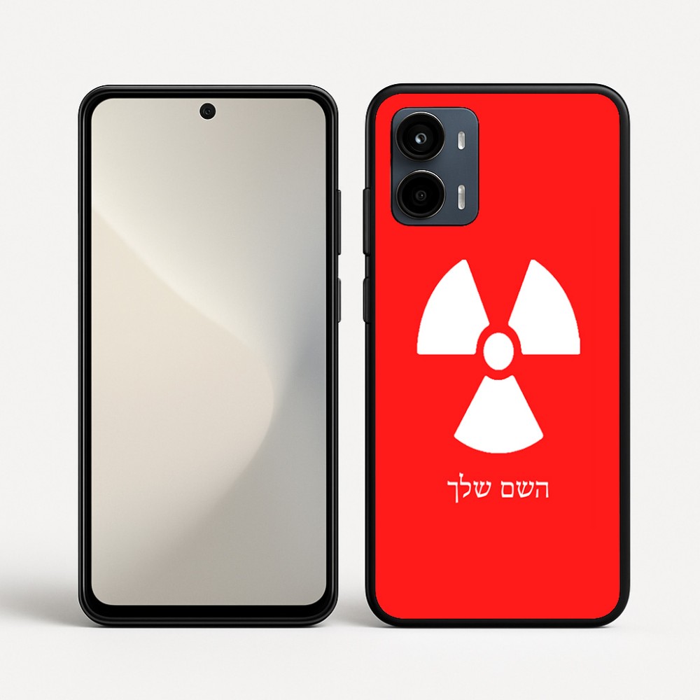 כיסוי בעיצוב אישי עם השם שלך לדגם - Motorola Moto G34 5G בעיצוב פצצת אטום גרעינית