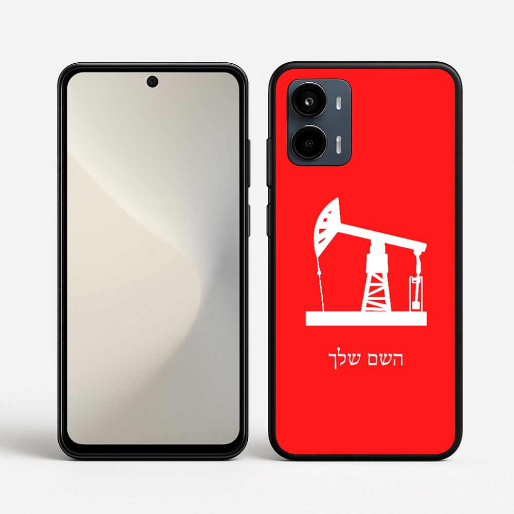 כיסוי בעיצוב אישי עם השם שלך לדגם - Motorola Moto G34 5G בעיצוב באר נפט