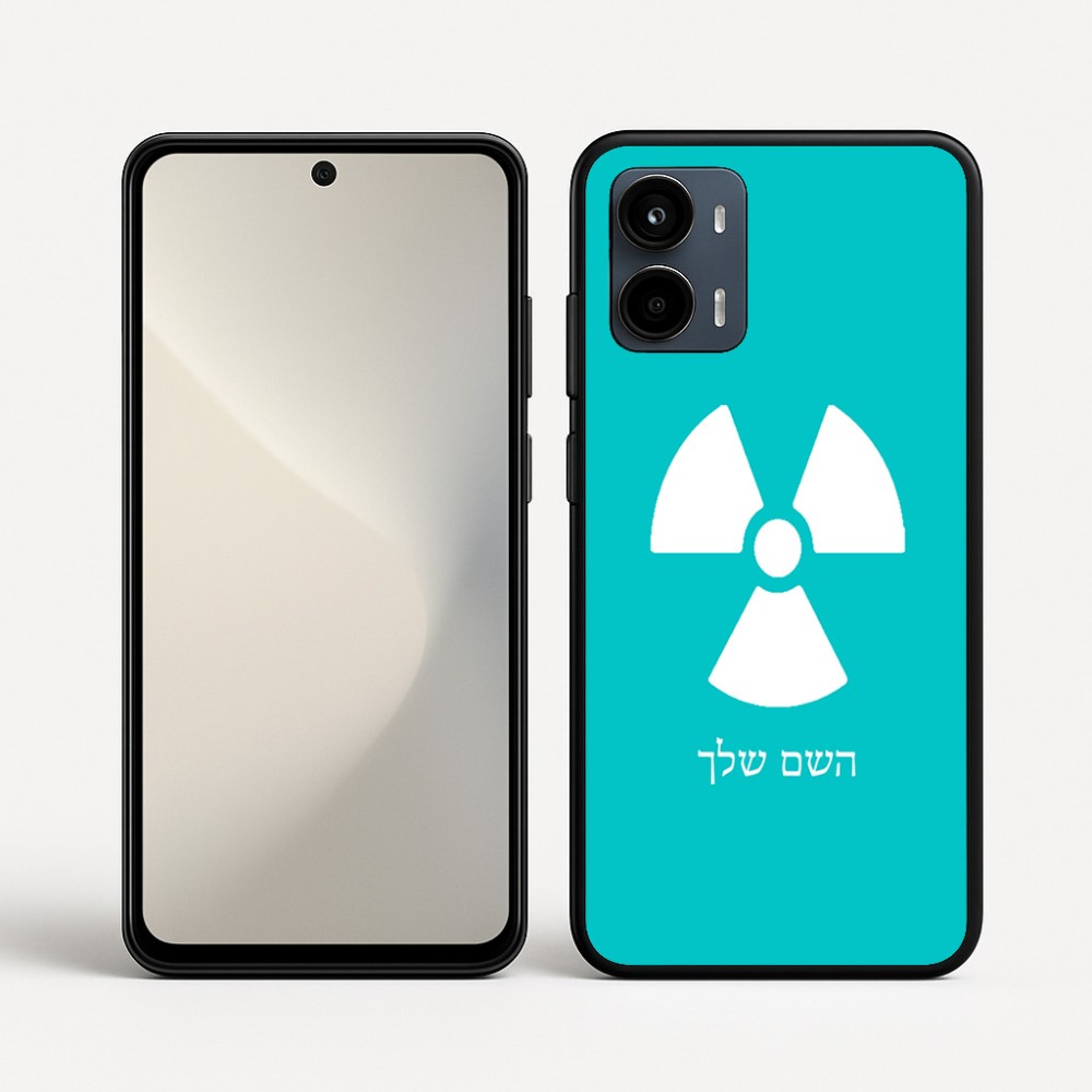 כיסוי בעיצוב אישי עם השם שלך לדגם - Motorola Moto G34 5G בעיצוב פצצת אטום גרעינית