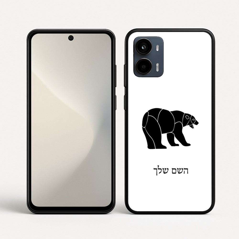 כיסוי בעיצוב אישי עם השם שלך לדגם - Motorola Moto G34 5G בעיצוב דוב