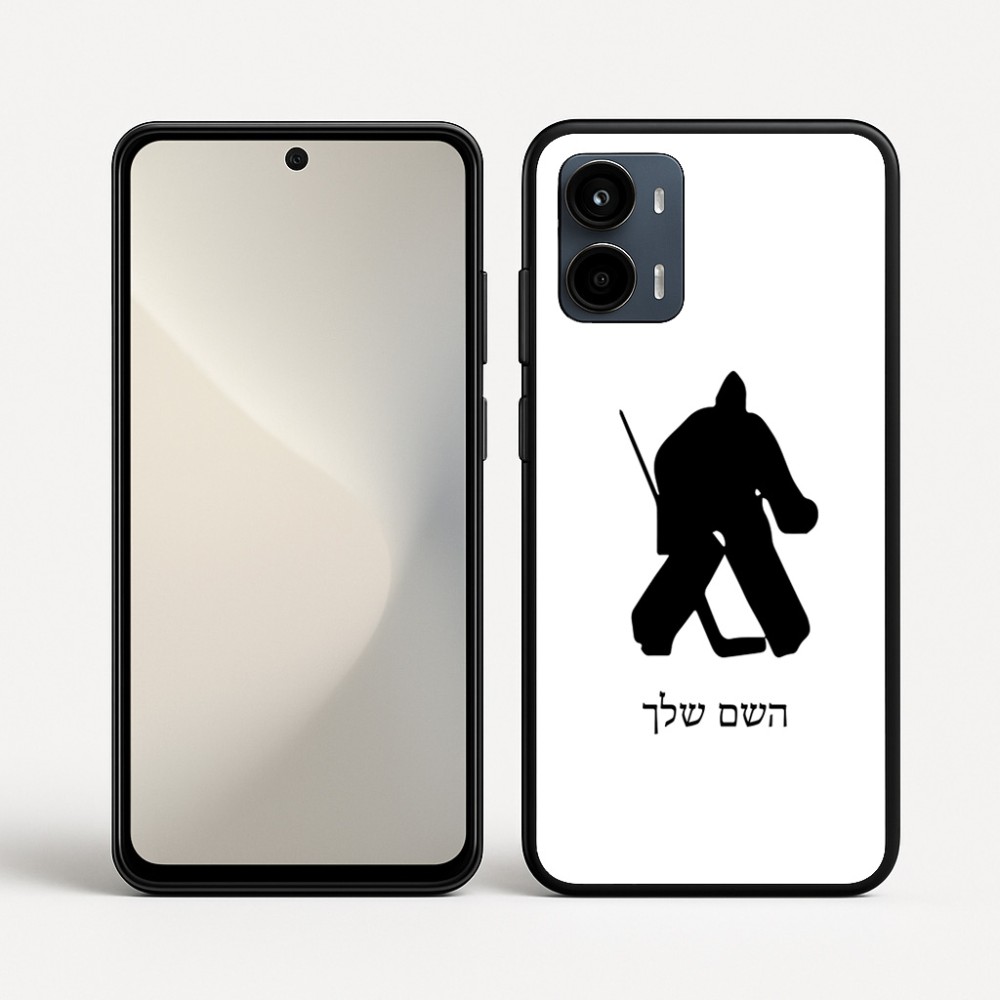 כיסוי בעיצוב אישי עם השם שלך לדגם - Motorola Moto G34 5G בעיצוב הוקי שוערים
