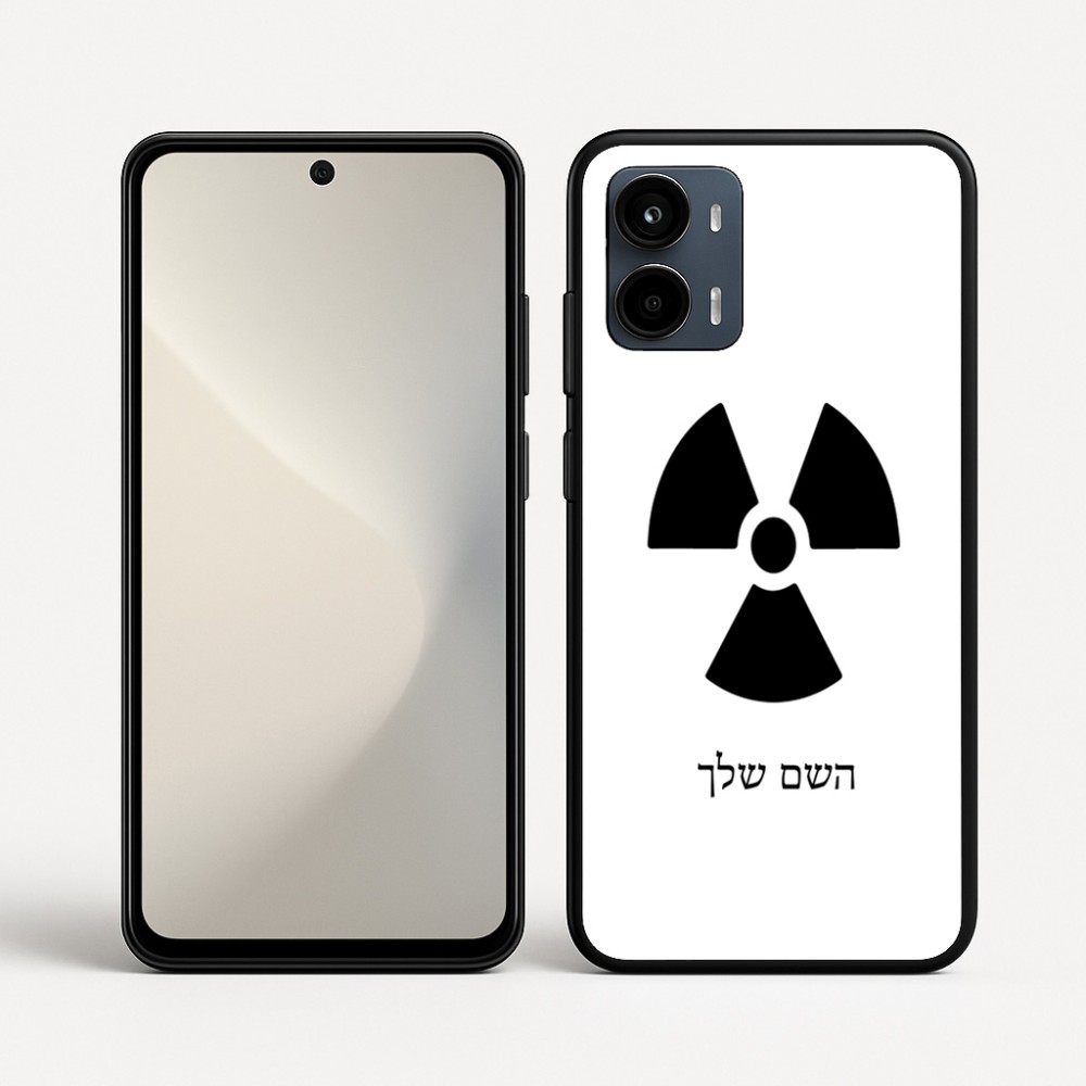 כיסוי בעיצוב אישי עם השם שלך לדגם - Motorola Moto G34 5G בעיצוב פצצת אטום גרעינית