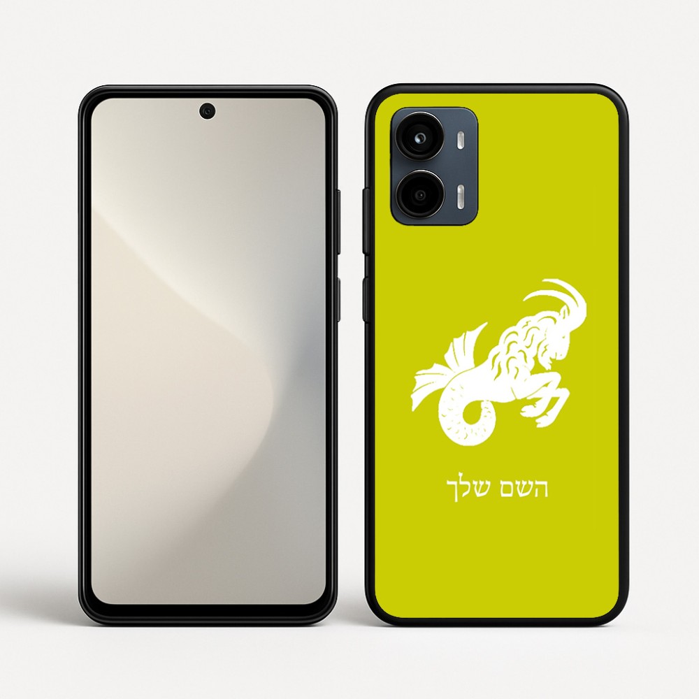 כיסוי בעיצוב אישי עם השם שלך לדגם - Motorola Moto G34 5G בעיצוב מזלות - גדי