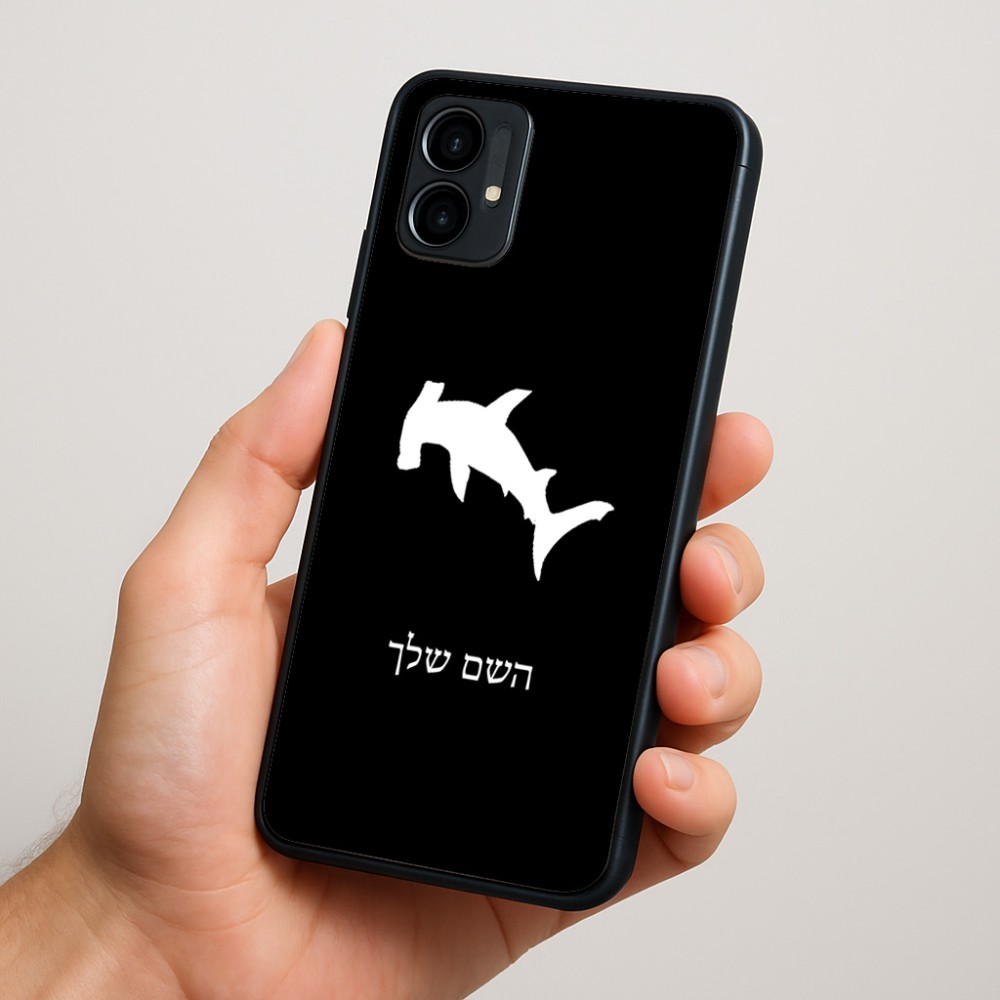 כיסוי בעיצוב אישי עם השם שלך לדגם - Motorola Moto G34 5G בעיצוב כריש ראש פטיש