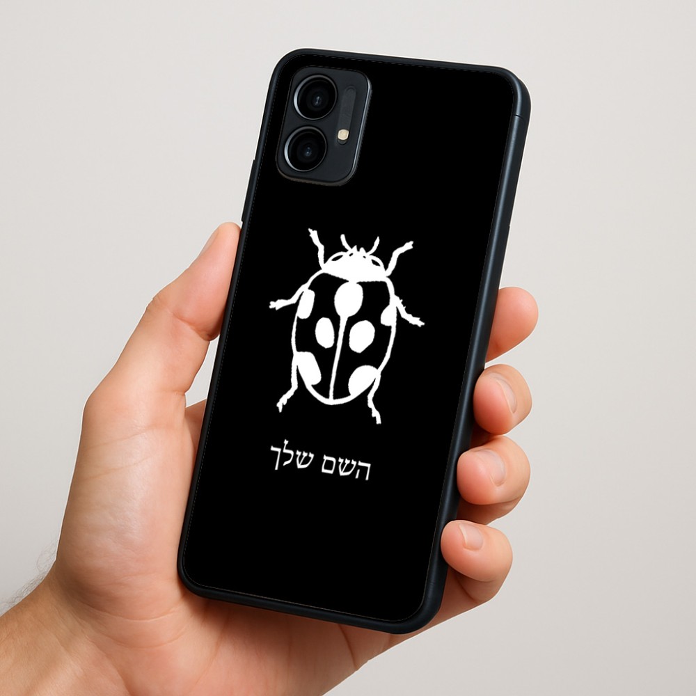 כיסוי בעיצוב אישי עם השם שלך לדגם - Motorola Moto G34 5G בעיצוב פרת משה רבנו