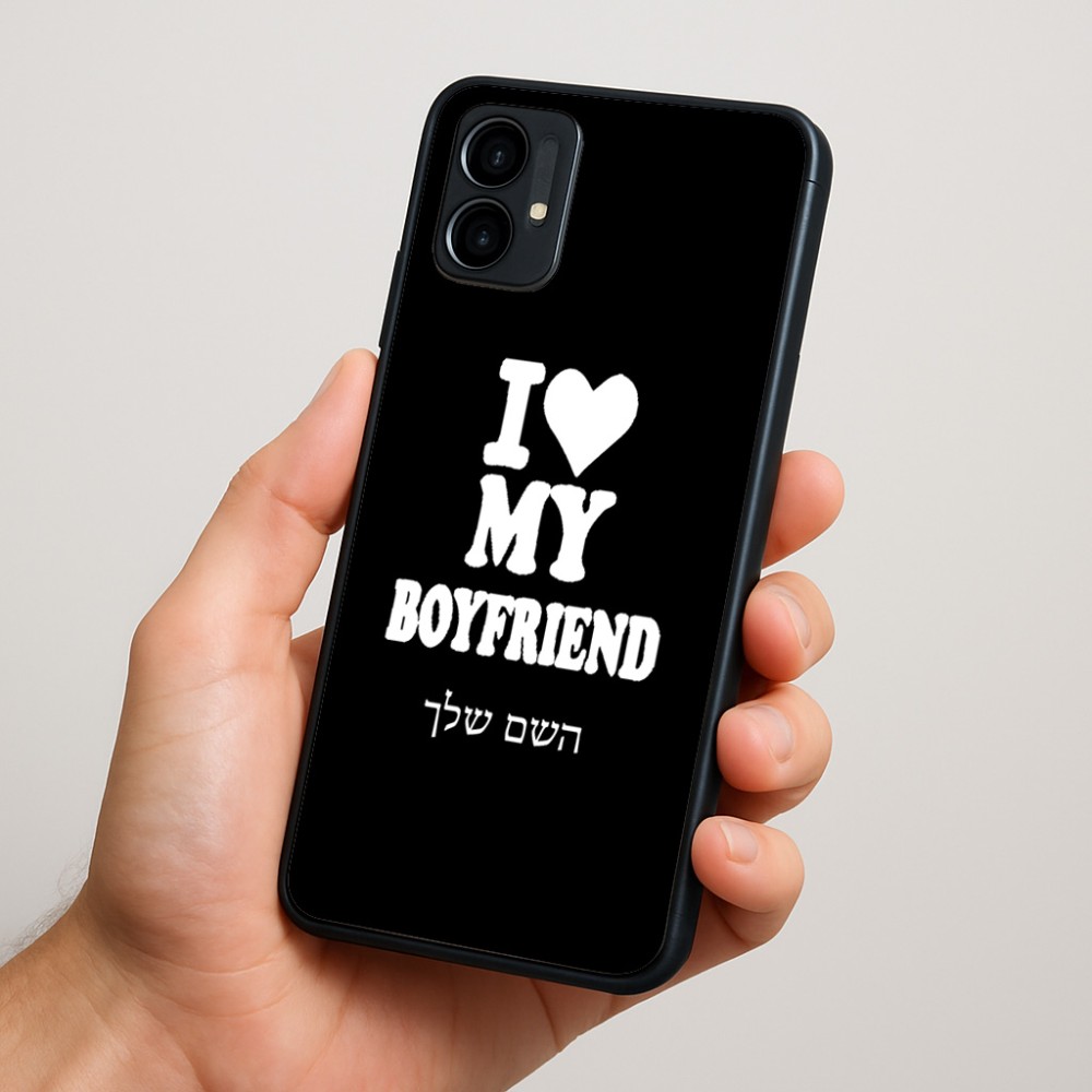 כיסוי בעיצוב אישי עם השם שלך לדגם - Motorola Moto G34 5G בעיצוב אוהבת את החבר שלי