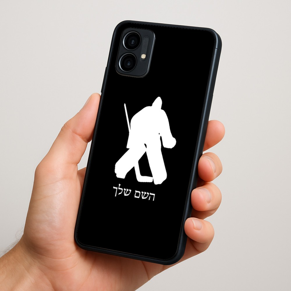 כיסוי בעיצוב אישי עם השם שלך לדגם - Motorola Moto G34 5G בעיצוב הוקי שוערים