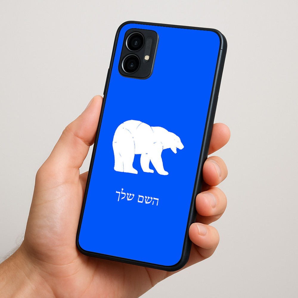 כיסוי בעיצוב אישי עם השם שלך לדגם - Motorola Moto G34 5G בעיצוב דוב