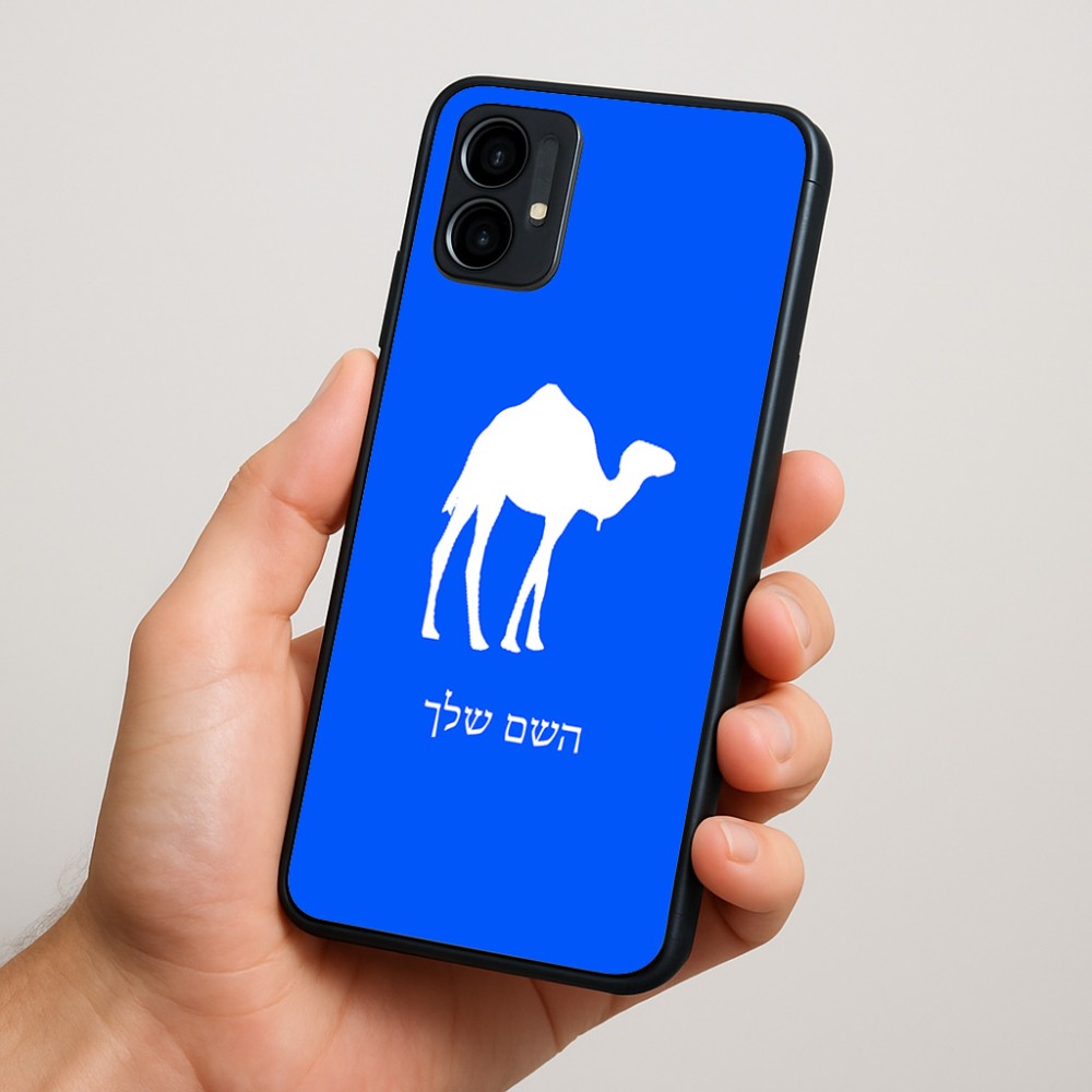 כיסוי בעיצוב אישי עם השם שלך לדגם - Motorola Moto G34 5G בעיצוב גמל