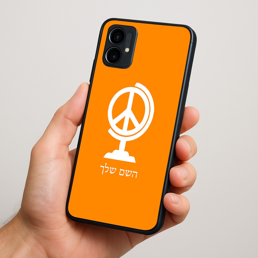 כיסוי בעיצוב אישי עם השם שלך לדגם - Motorola Moto G34 5G בעיצוב גלובוסי שלום