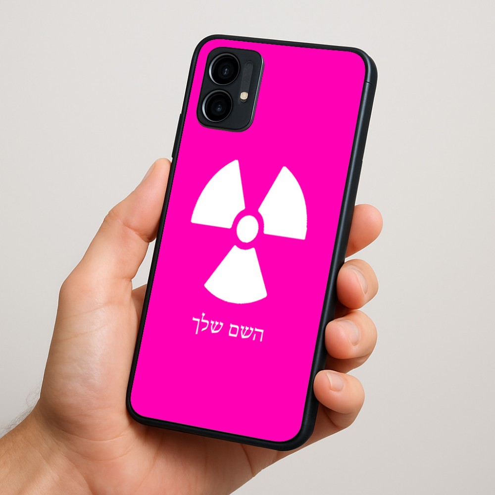 כיסוי בעיצוב אישי עם השם שלך לדגם - Motorola Moto G34 5G בעיצוב פצצת אטום גרעינית
