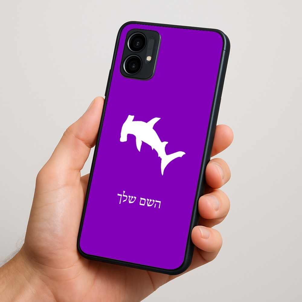 כיסוי בעיצוב אישי עם השם שלך לדגם - Motorola Moto G34 5G בעיצוב כריש ראש פטיש