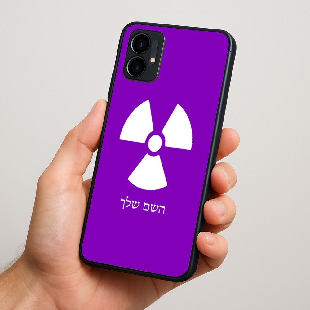 כיסוי בעיצוב אישי עם השם שלך לדגם - Motorola Moto G34 5G בעיצוב פצצת אטום גרעינית