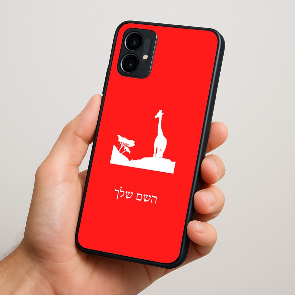 כיסוי בעיצוב אישי עם השם שלך לדגם - Motorola Moto G34 5G בעיצוב ג'ירפה באפריקה