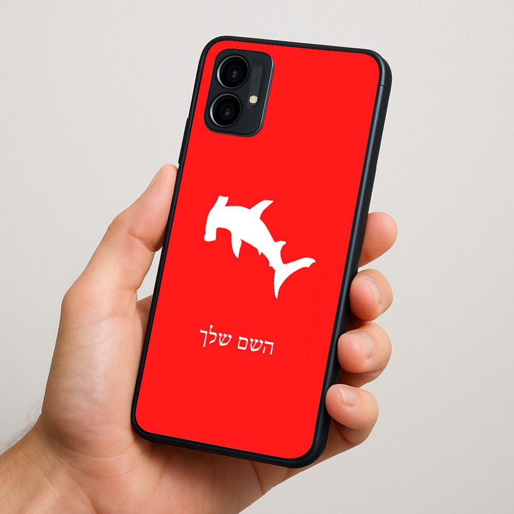 כיסוי בעיצוב אישי עם השם שלך לדגם - Motorola Moto G34 5G בעיצוב כריש ראש פטיש